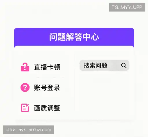 疑问解答站